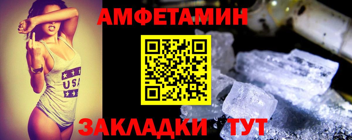 Амфетамин  АМФЕТАМИН VHQ  Вход с VPN  Новороссийск 