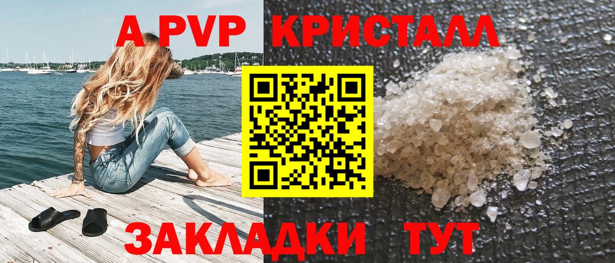 APVP СК КРИС  Альфа ПВП крисы CK  Новороссийск  Вход с VPN  Alpha PVP  наркота  A-PVP Соль 