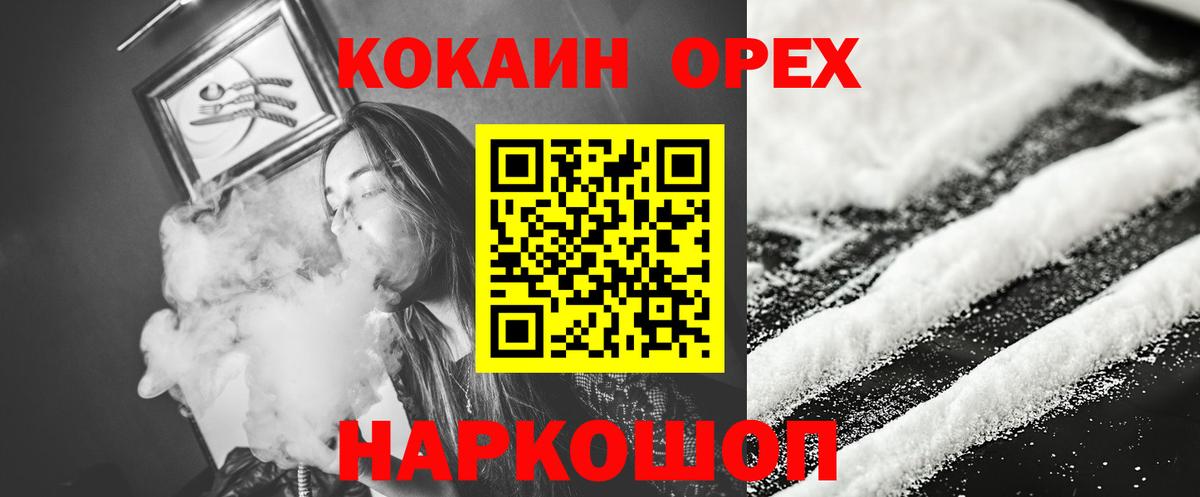 Cocaine 99%  Вход с VPN  Новороссийск  COCAIN Fish Scale 