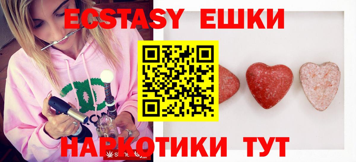 Новороссийск  ЭКСТАЗИ диски  Вход с VPN  Экстази  Экстази 280 MDMA 
