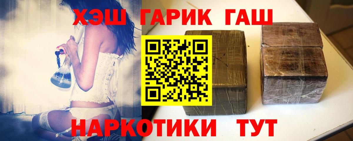 Гашиш убойный  Вход с VPN  Новороссийск  Гашиш Ice-O-Lator 
