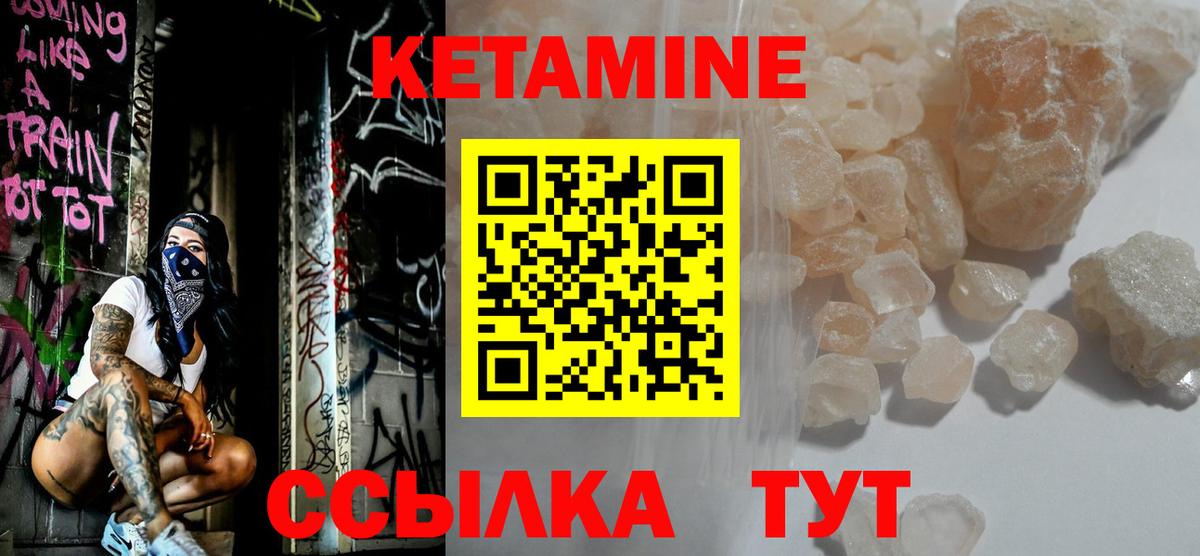 Кетамин ketamine  mega tor  Вход с VPN  Новороссийск  Кетамин VHQ 