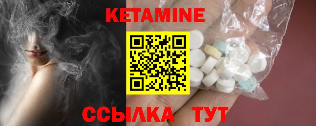 Кетамин VHQ Новороссийск