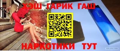 гашишное масло Тула