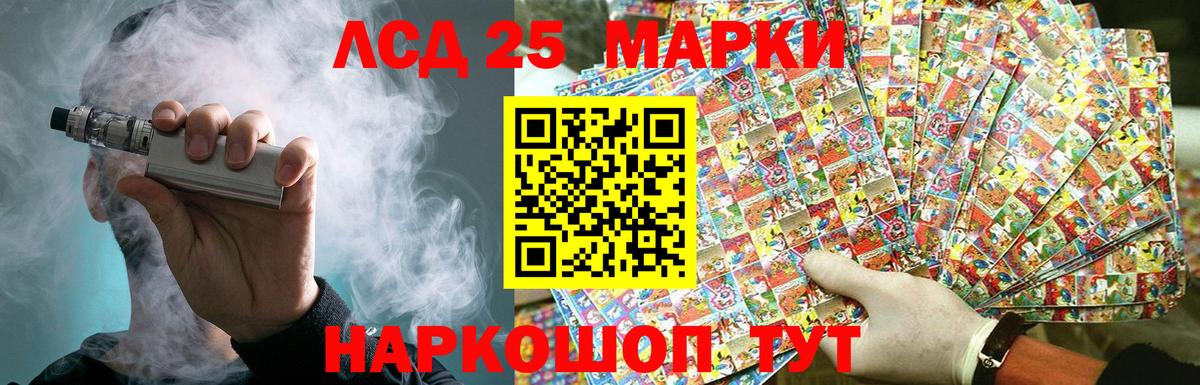 LSD-25 экстази ecstasy  ЛСД экстази ecstasy  Вход с VPN  Новороссийск 