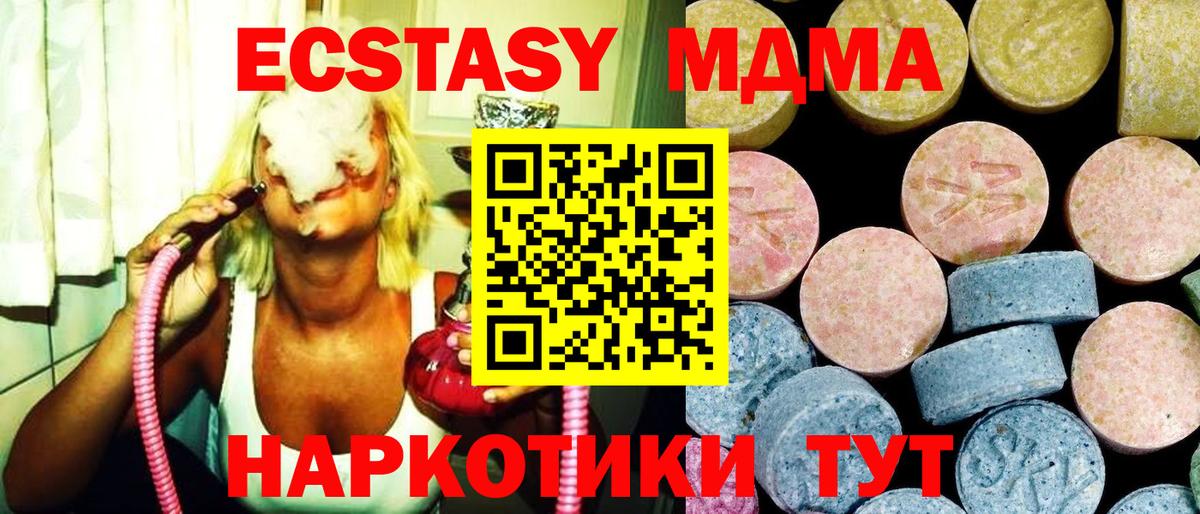 MDMA кристаллы  МДМА Molly  МДМА  Вход с VPN  Новороссийск 