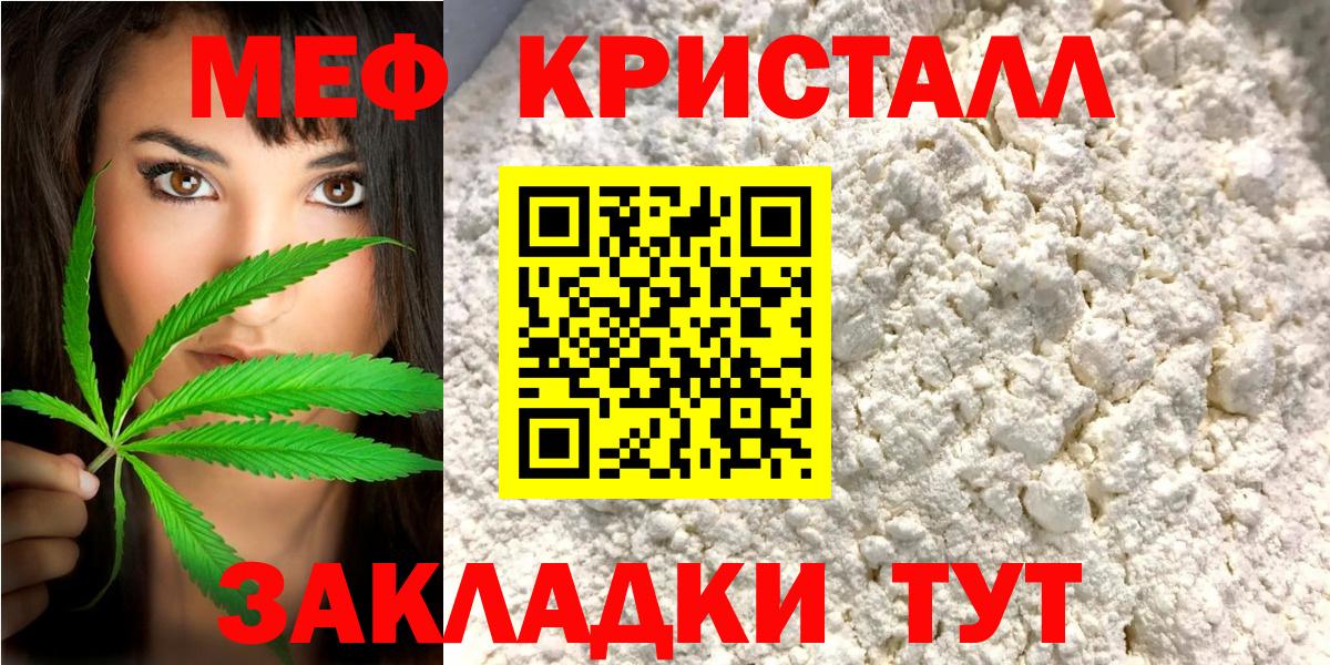 Мефедрон  Новороссийск