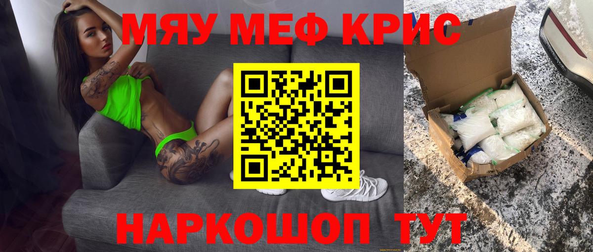 Мефедрон  Вход с VPN  Новороссийск  Мефедрон VHQ  Меф mephedrone 