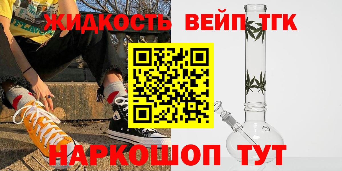 Дистиллят ТГК гашишное масло Новороссийск