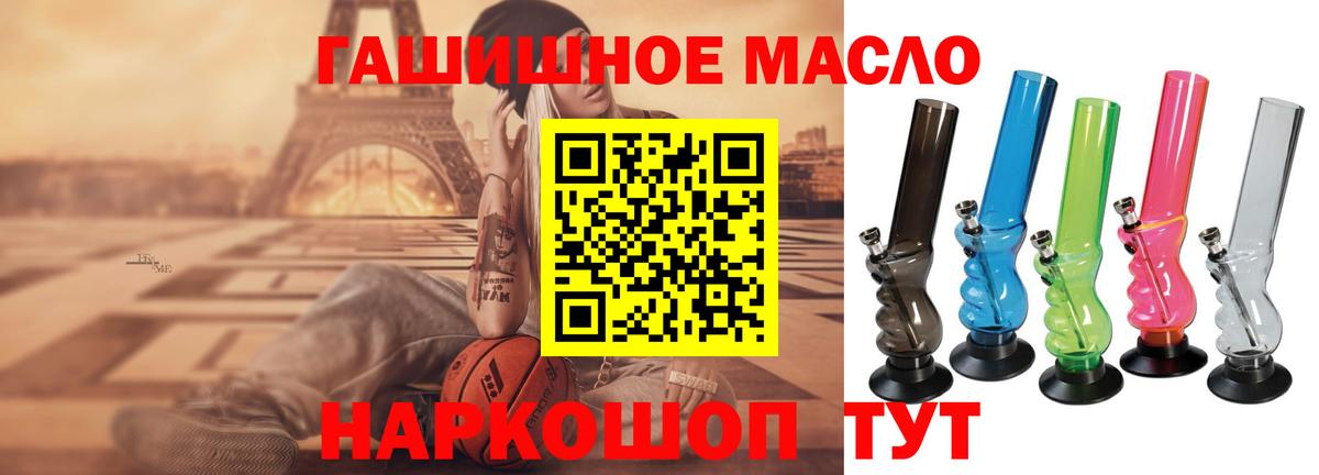 Дистиллят ТГК концентрат  ТГК вейп  как найти наркотики  Вход с VPN  Новороссийск 